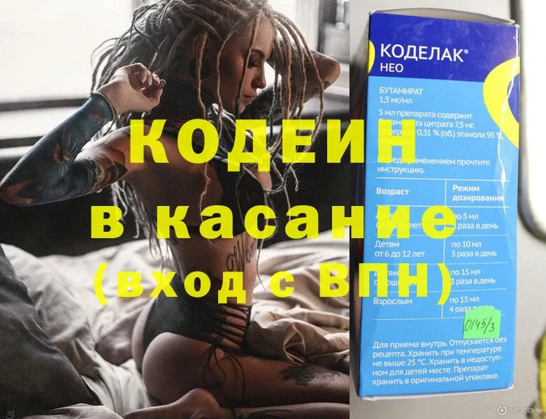 купить  сайты  Ленск  мега ССЫЛКА  Codein Purple Drank 