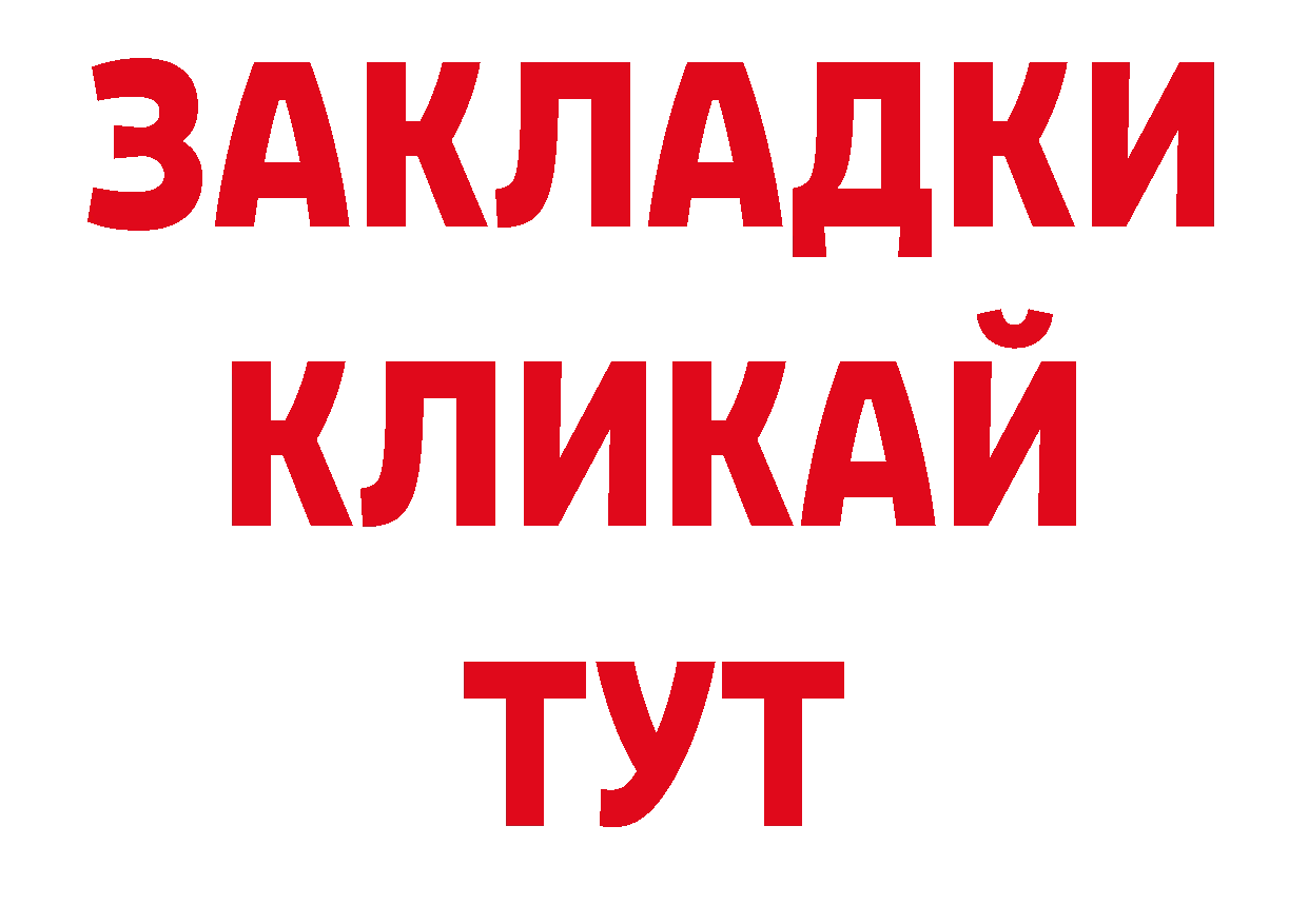 Где продают наркотики? сайты даркнета состав Ленск