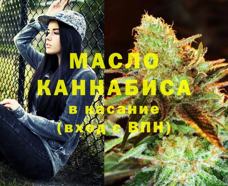 наркошоп  Ленск  ТГК THC oil 